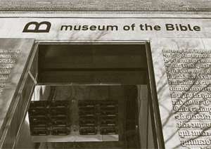 музей Библии